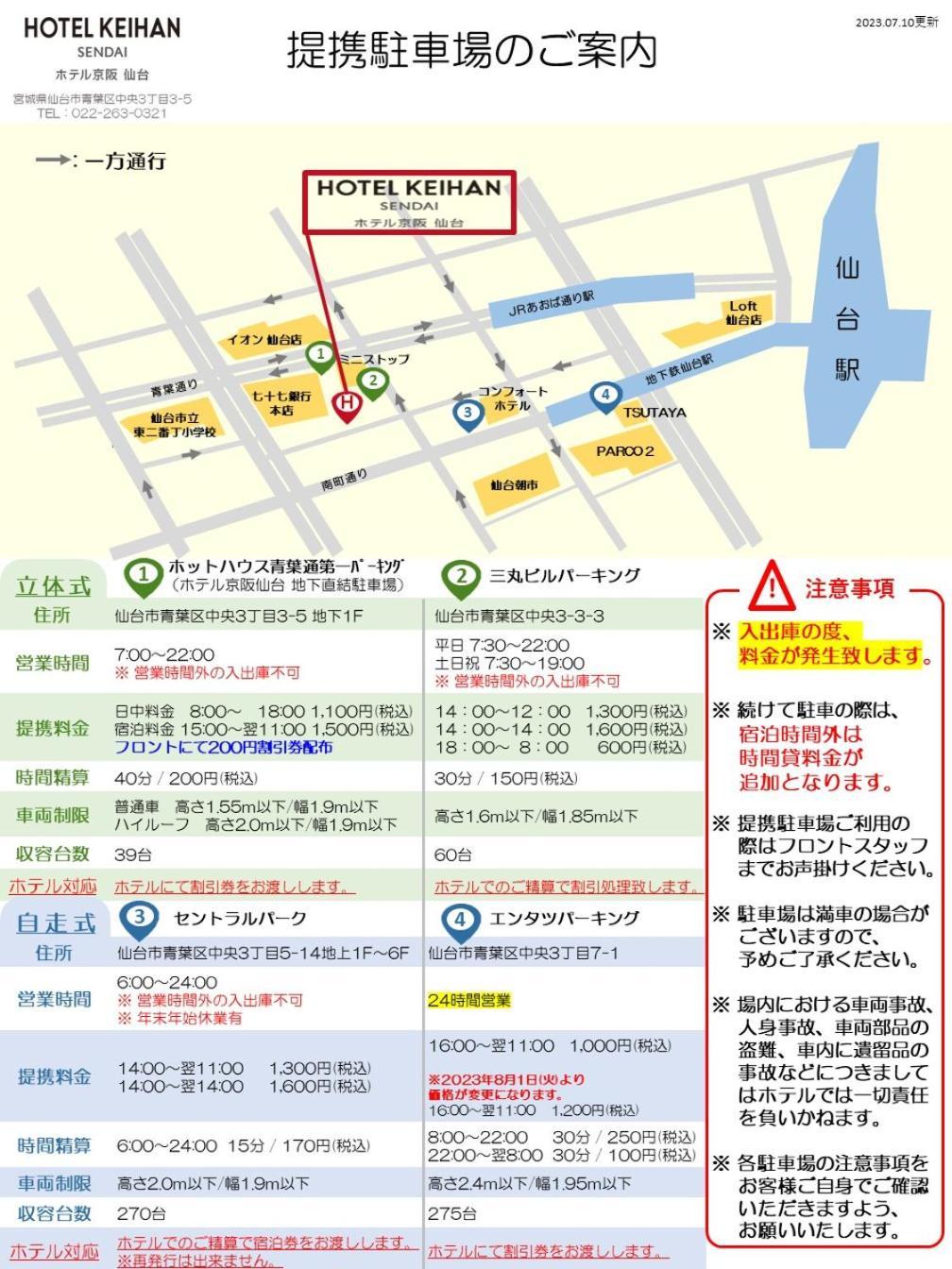 Hotel Keihan Sendai Exteriér fotografie